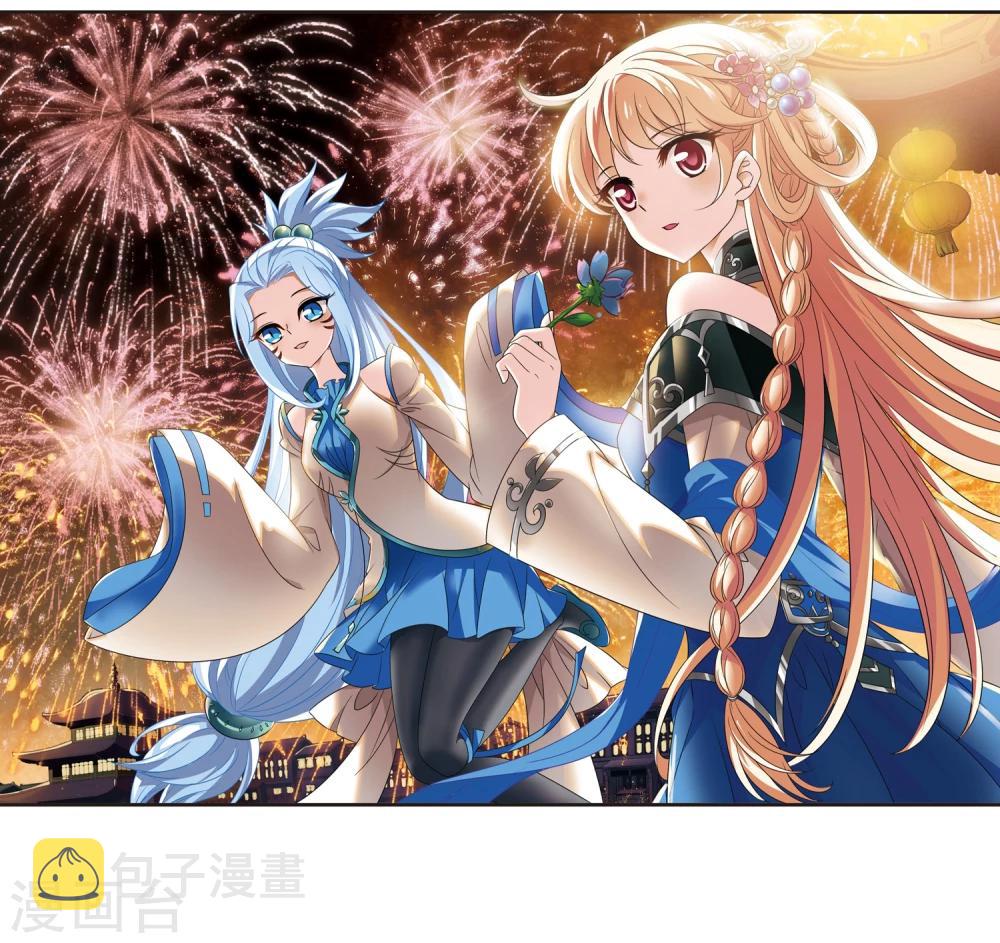 风起苍岚漫画免费酷漫屋漫画,第366话 魔主12图