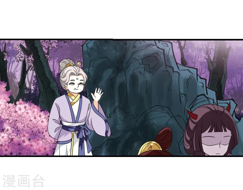 风起苍岚漫画全集免费阅读下拉式奇漫屋漫画,第376话 小晚的反击22图