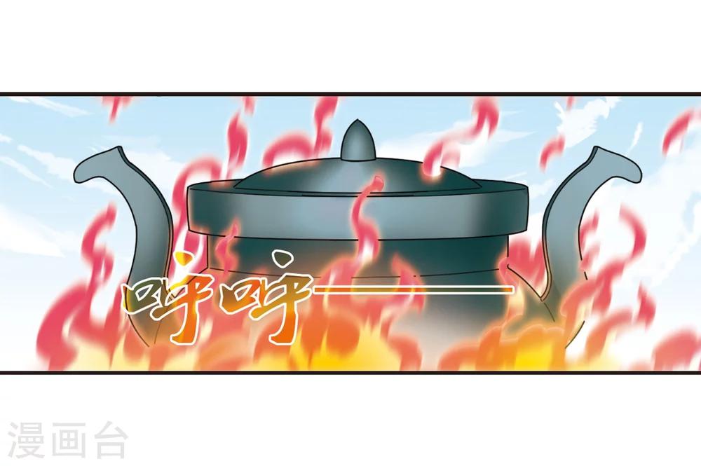 风起苍岚漫画全集免费阅读下拉式奇漫屋漫画,第183话 新秀挑战赛1-31图