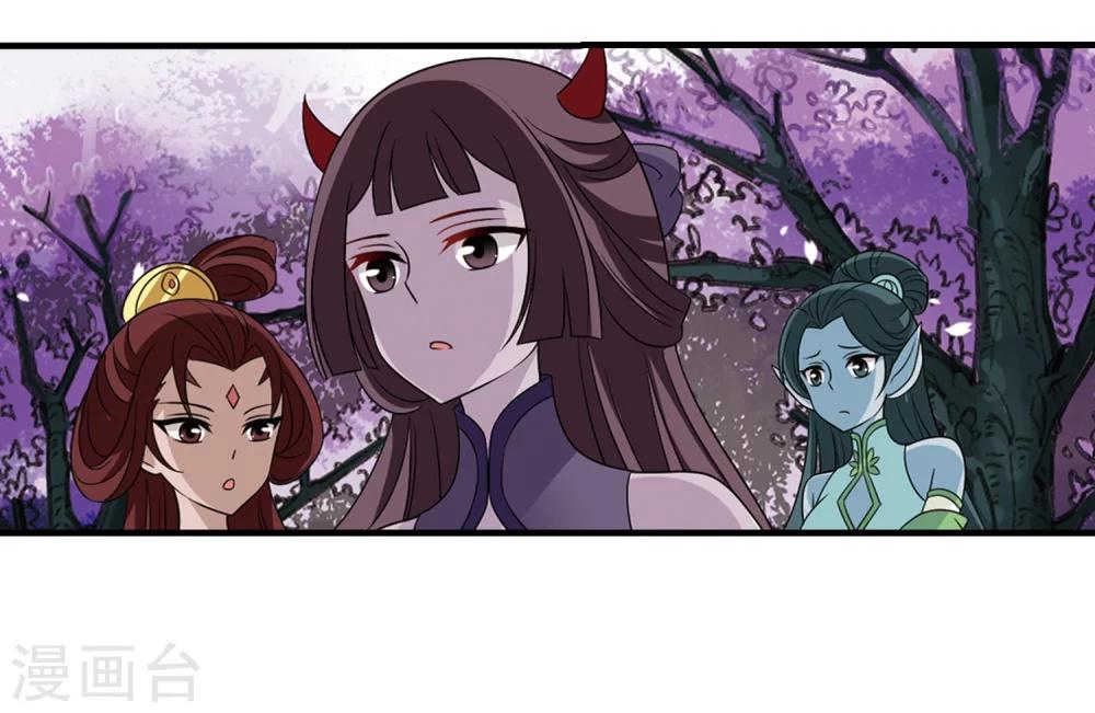 风起苍岚漫画全集免费阅读下拉式奇漫屋漫画,第376话 小晚的反击22图
