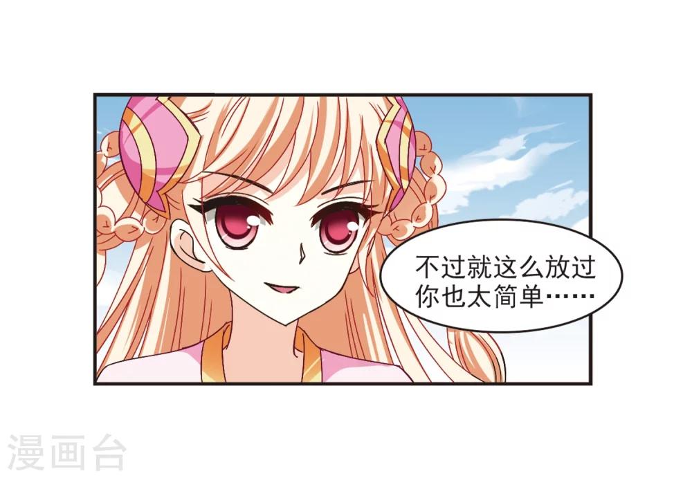 风起苍岚漫画全集免费阅读下拉式奇漫屋漫画,第199话 新秀挑战赛7-22图