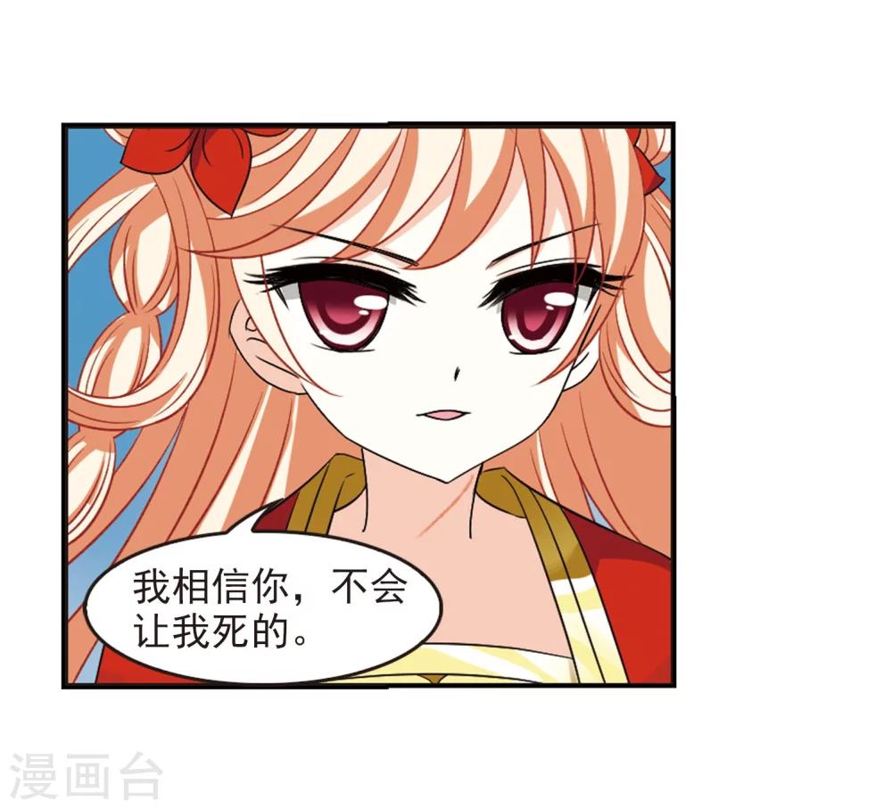风起苍岚漫画全集免费阅读下拉式奇漫屋漫画,第290话 领域12图