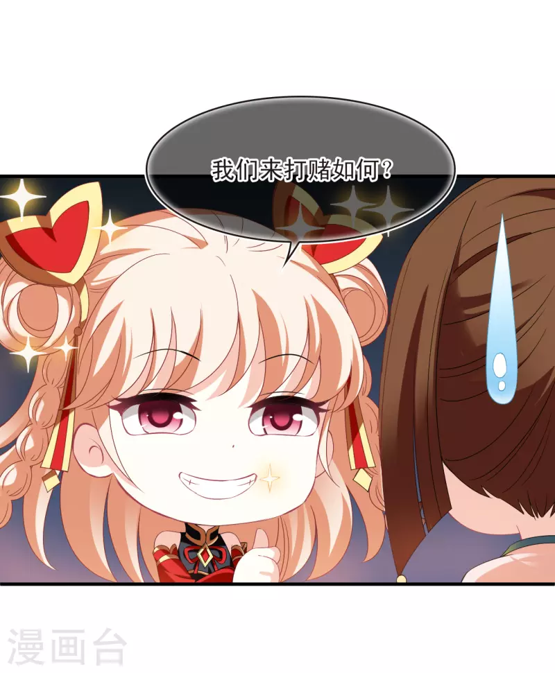 风起苍岚漫画土豆漫画漫画,第2季159话 出师11图