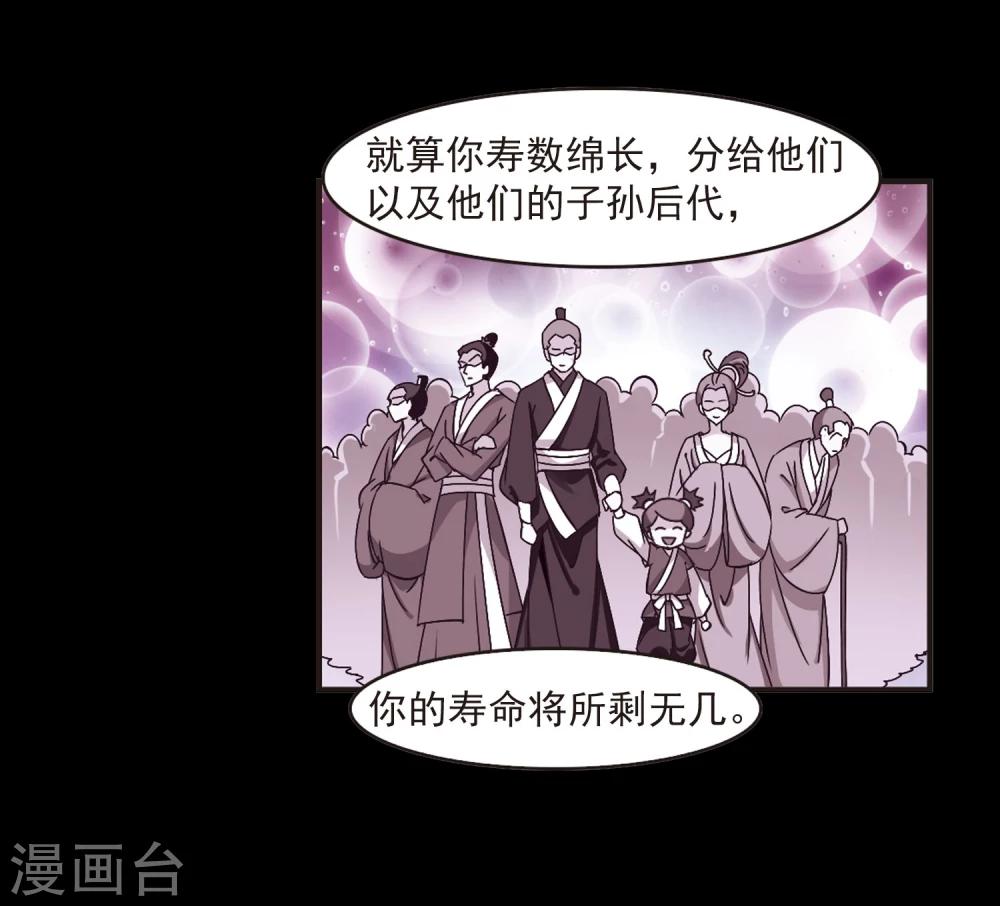 风起苍岚漫画全集免费阅读下拉式奇漫屋漫画,第216话 与君诀别11图