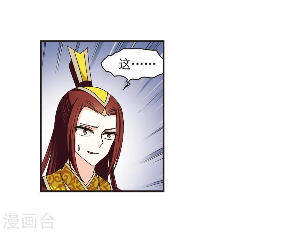 风起苍岚漫画全集免费阅读下拉式奇漫屋漫画,第180话 意外名单32图