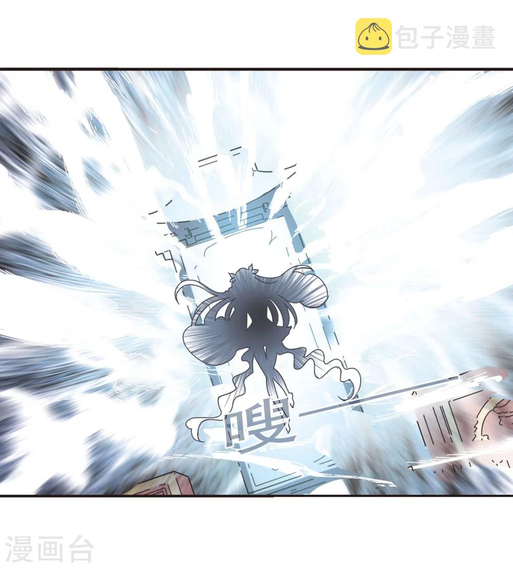 风起苍岚漫画全集免费阅读下拉式奇漫屋漫画,第205话 万年之前21图