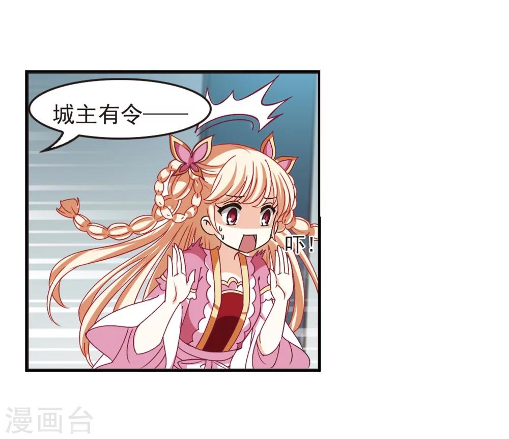 风起苍岚漫画全集免费阅读下拉式奇漫屋漫画,第211话 乐极生悲22图