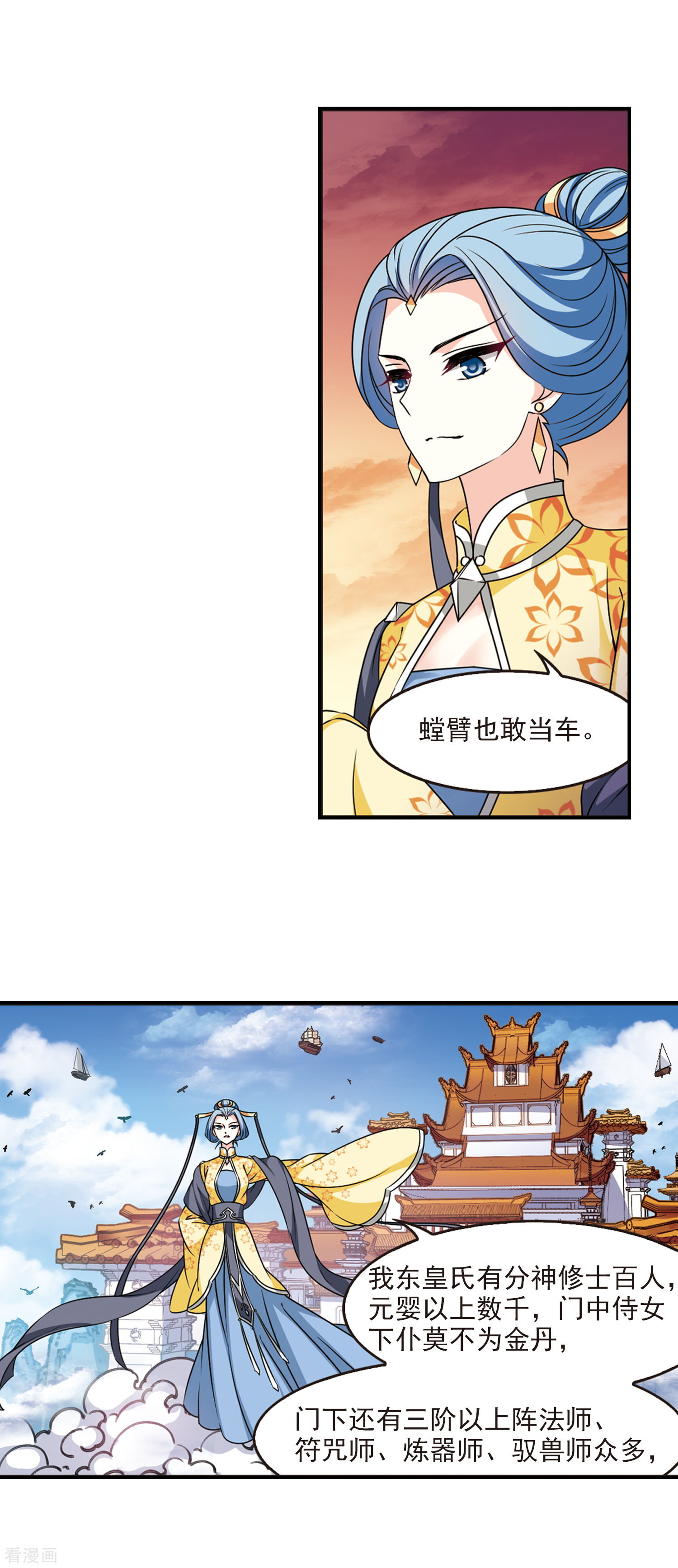 风起苍岚漫画全集免费阅读下拉式奇漫屋漫画,2020国漫星选投票活动1图