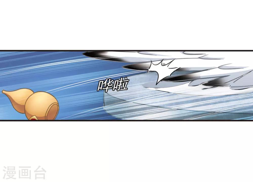 风起苍岚漫画免费酷漫屋漫画,第82话 小林师兄32图