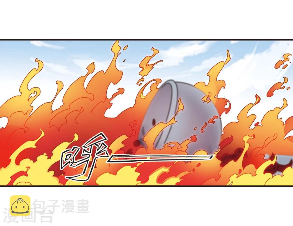 风起苍岚漫画,第196话 新秀挑战赛6-22图