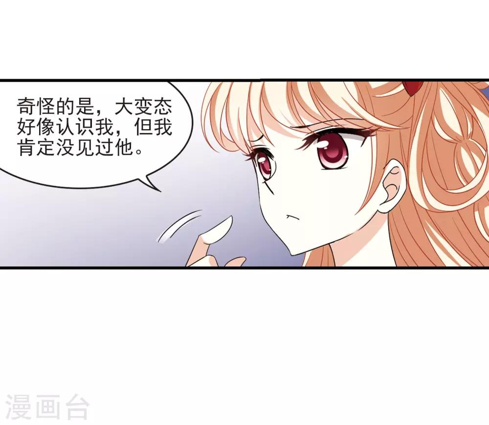 风起苍岚漫画全集免费阅读下拉式奇漫屋漫画,第381话 生泉的下落11图