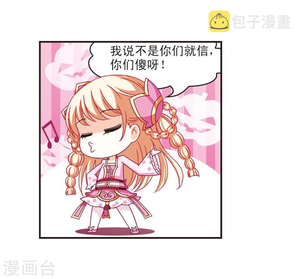 风起苍岚漫画全集免费阅读下拉式奇漫屋漫画,第123话 逆转2-32图