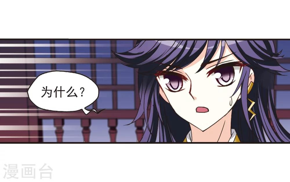 风起苍岚漫画全集免费阅读下拉式奇漫屋漫画,第181话 新秀挑战赛1-12图