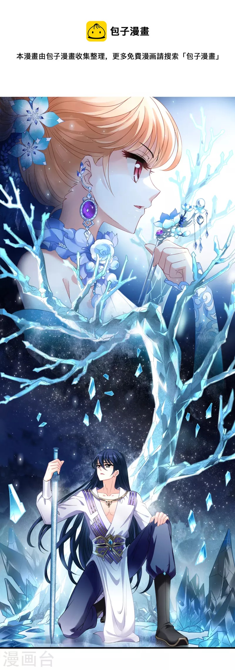 风起苍岚漫画全集免费阅读下拉式奇漫屋漫画,第2季142话 刷怪21图