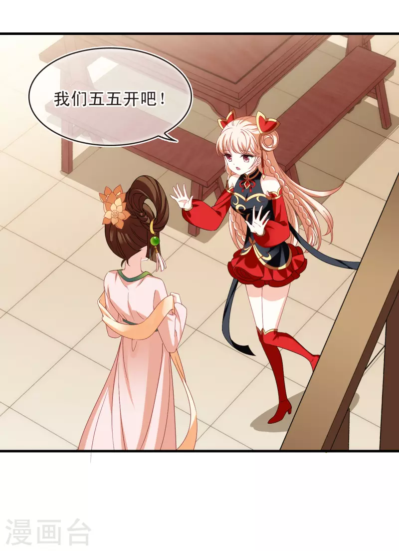 风起苍岚漫画土豆漫画漫画,第2季159话 出师11图