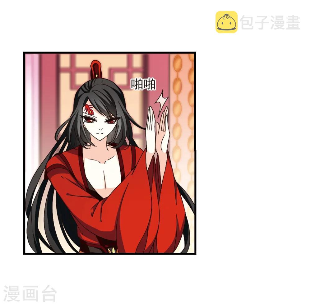 风起苍岚漫画全集免费阅读下拉式奇漫屋漫画,第150话 重宝利诱11图