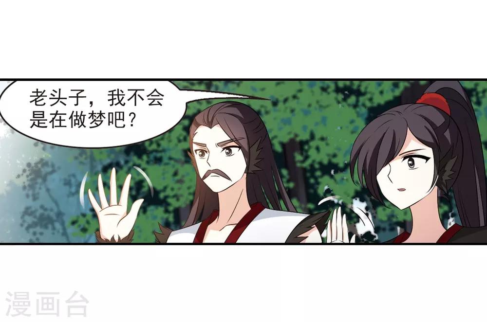 风起苍岚漫画全集免费阅读下拉式奇漫屋漫画,第2季3话 再见小林32图