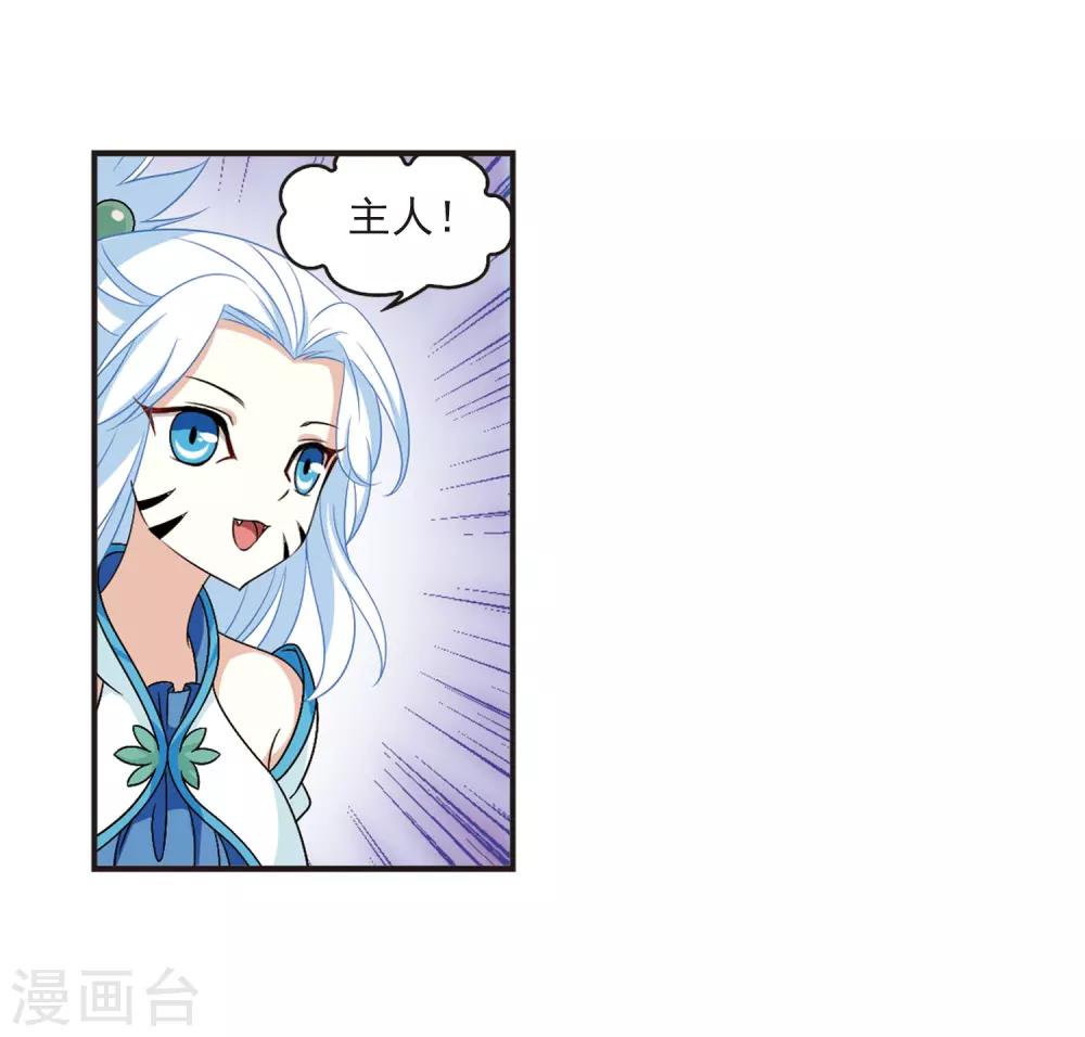 风起苍岚漫画全集免费阅读下拉式奇漫屋漫画,第386话 爲你无悔31图