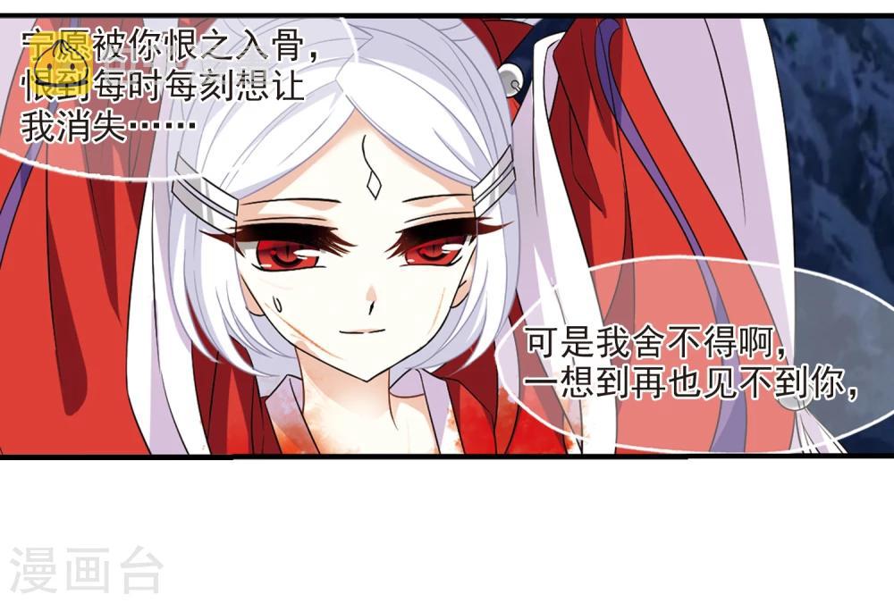 风起苍岚漫画全集免费阅读下拉式奇漫屋漫画,第370话 相逢却不识22图