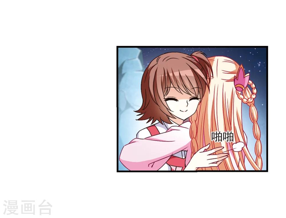 风起苍岚漫画全集免费阅读下拉式奇漫屋漫画,第108话 冉冉12图