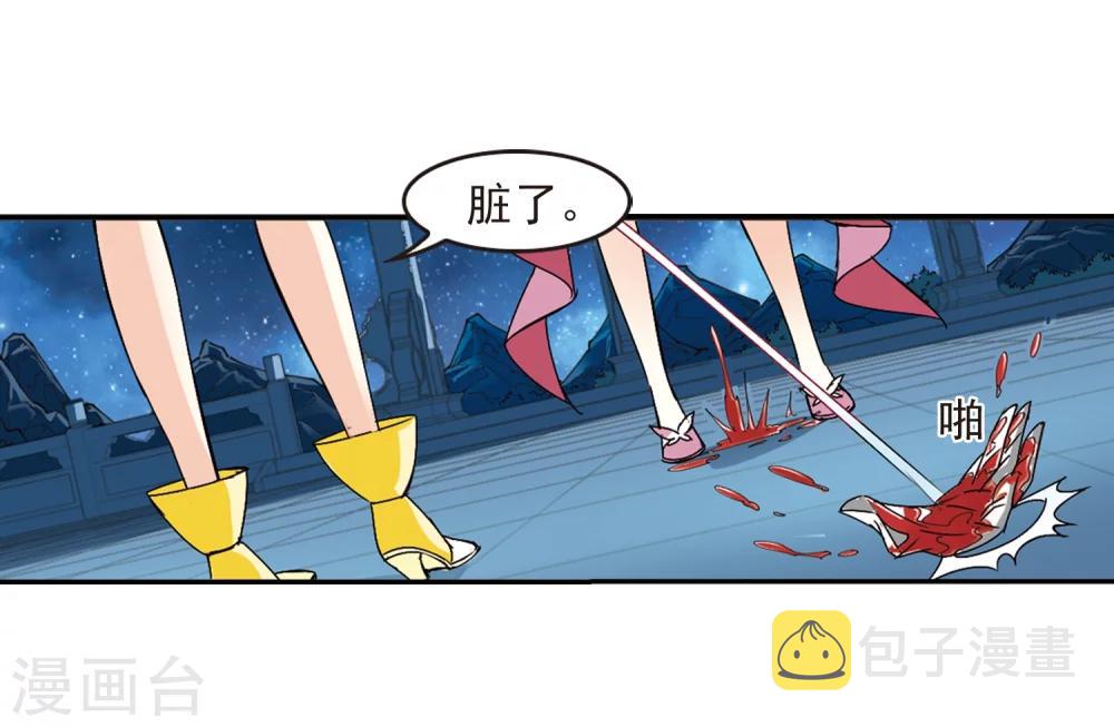 风起苍岚漫画全集免费阅读下拉式奇漫屋漫画,第275话 宁爲玉碎31图