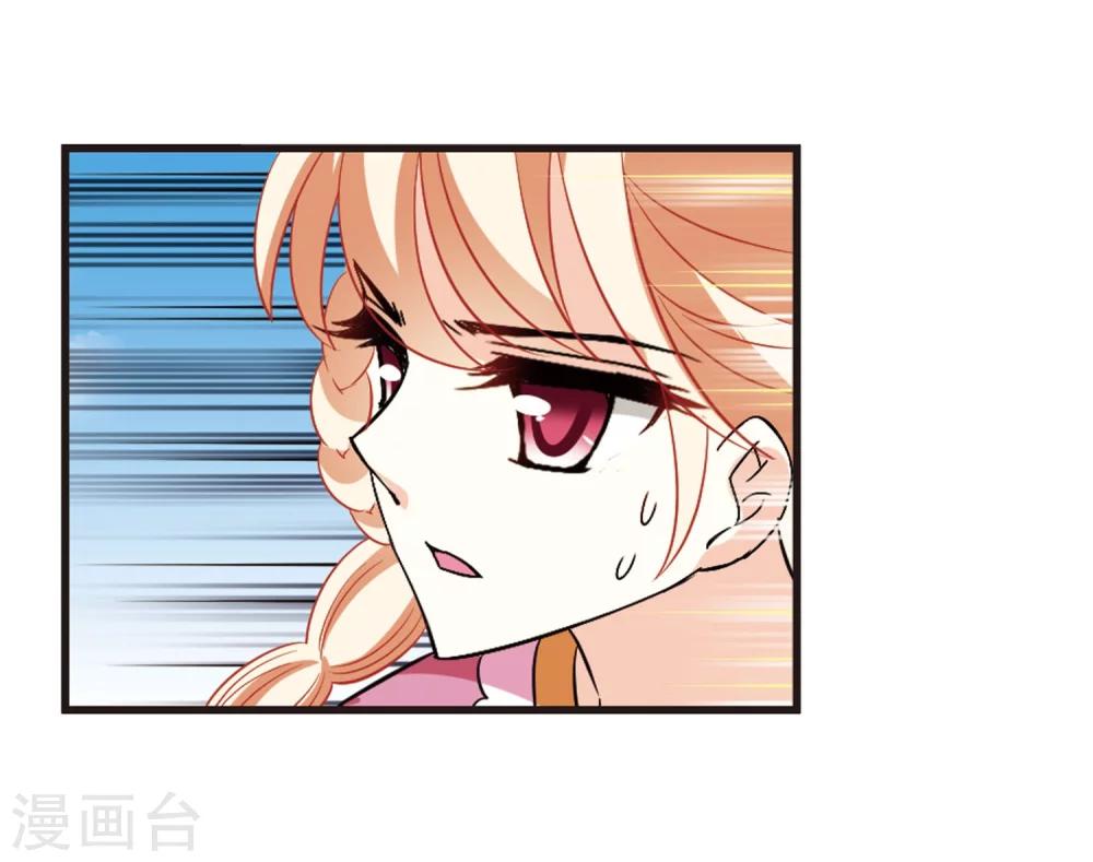 风起苍岚漫画全集免费阅读下拉式奇漫屋漫画,第238话 你追我逃22图