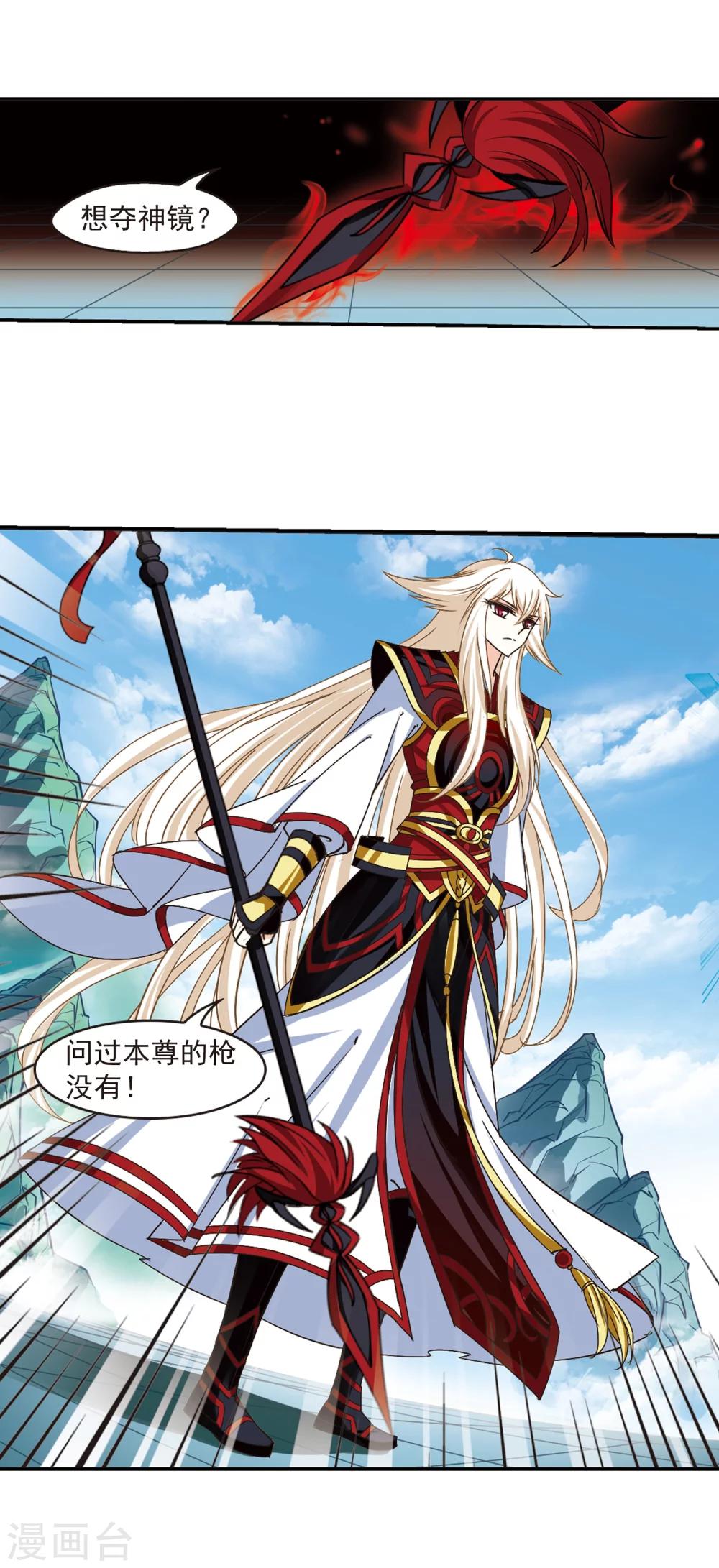 风起苍岚漫画全集免费阅读下拉式奇漫屋漫画,第222话 大神出场11图