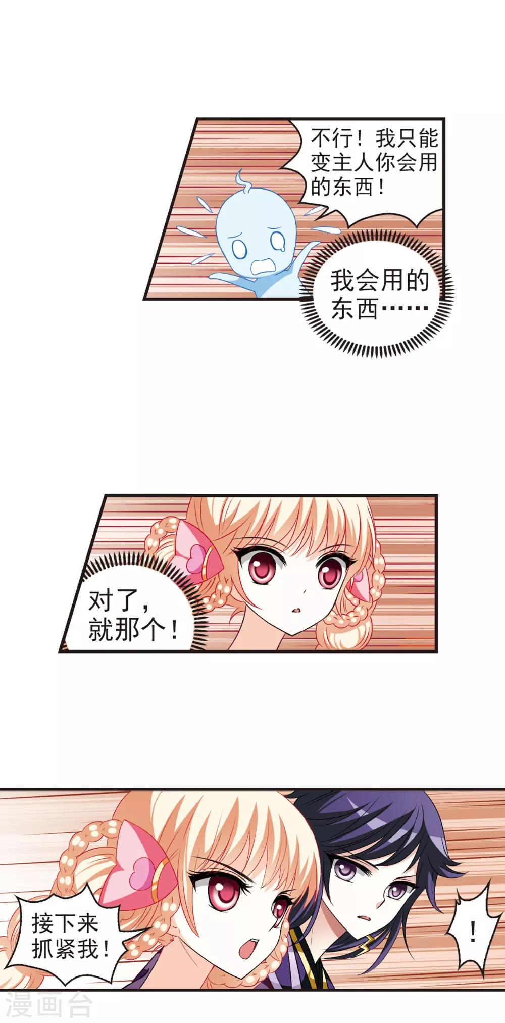 风起苍岚漫画全集免费阅读下拉式奇漫屋漫画,第33话 飞越赤焱洞31图