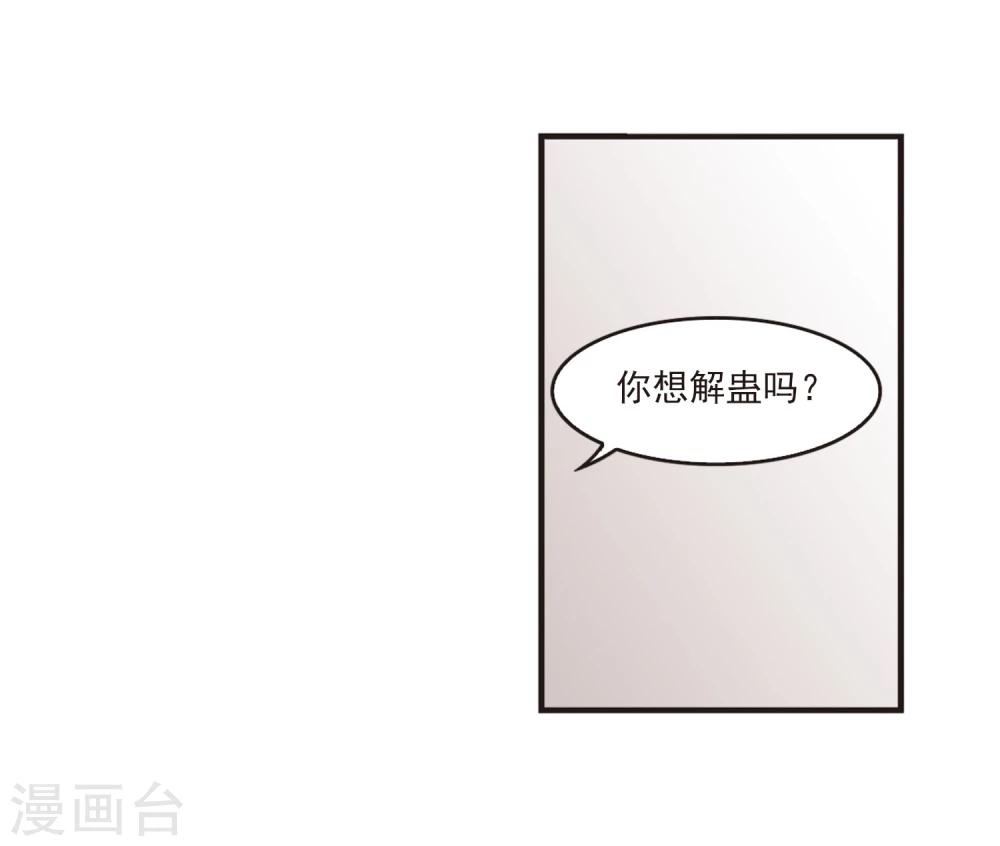 风起苍岚漫画全集免费阅读下拉式奇漫屋漫画,第356话 不可战胜的对手！32图