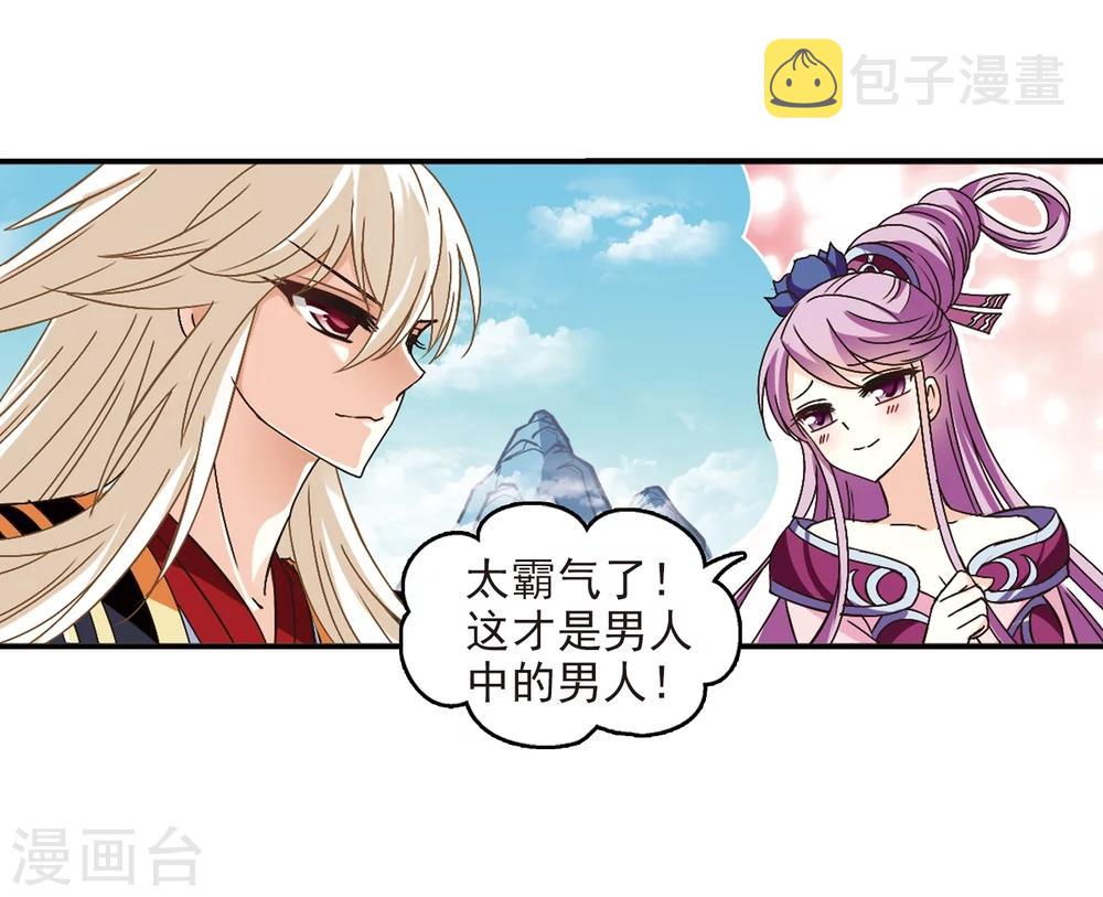 风起苍岚漫画全集免费阅读下拉式奇漫屋漫画,第225话 各奔前程12图