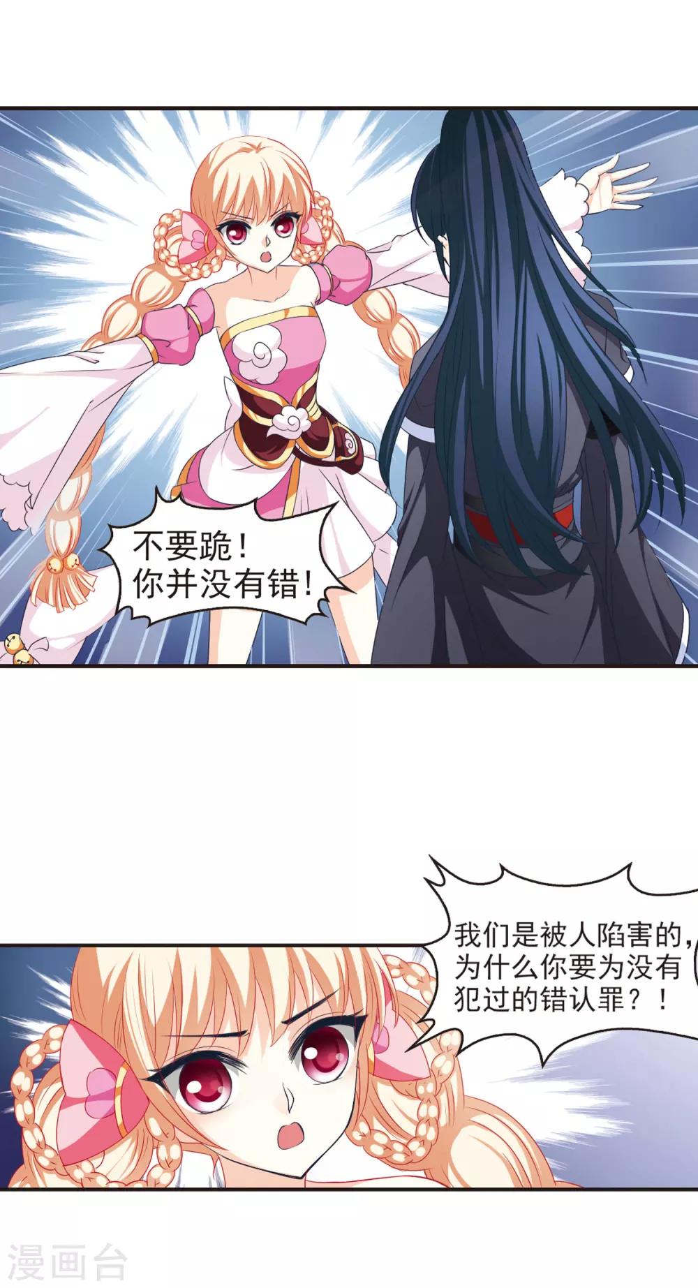 风起苍岚漫画全集免费阅读下拉式奇漫屋漫画,第46话 尊严无价12图