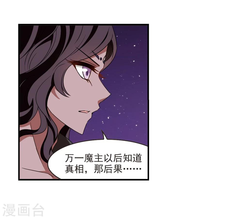 风起苍岚漫画全集免费阅读下拉式奇漫屋漫画,第371话 相逢却不识32图