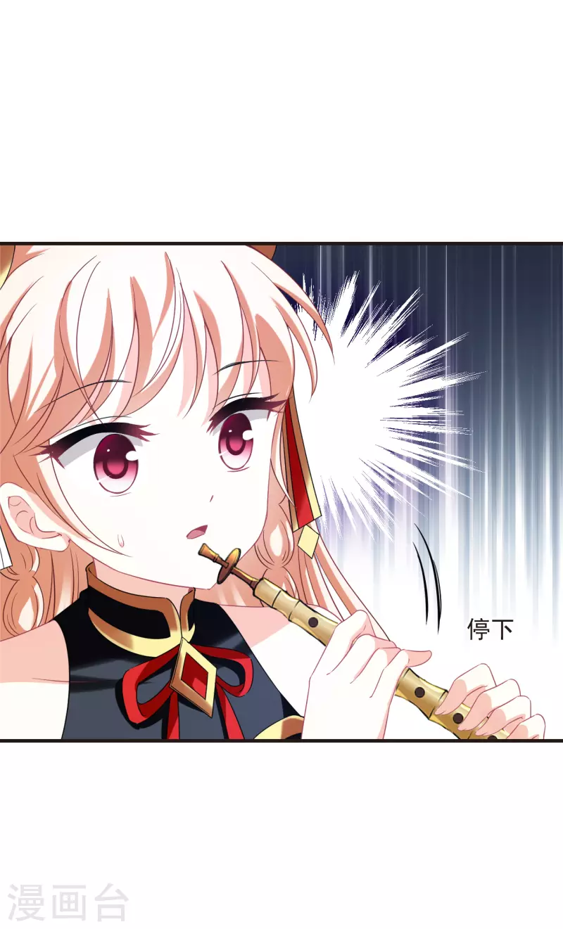 风起苍岚漫画全集免费阅读下拉式奇漫屋漫画,第2季151话 小试身手22图