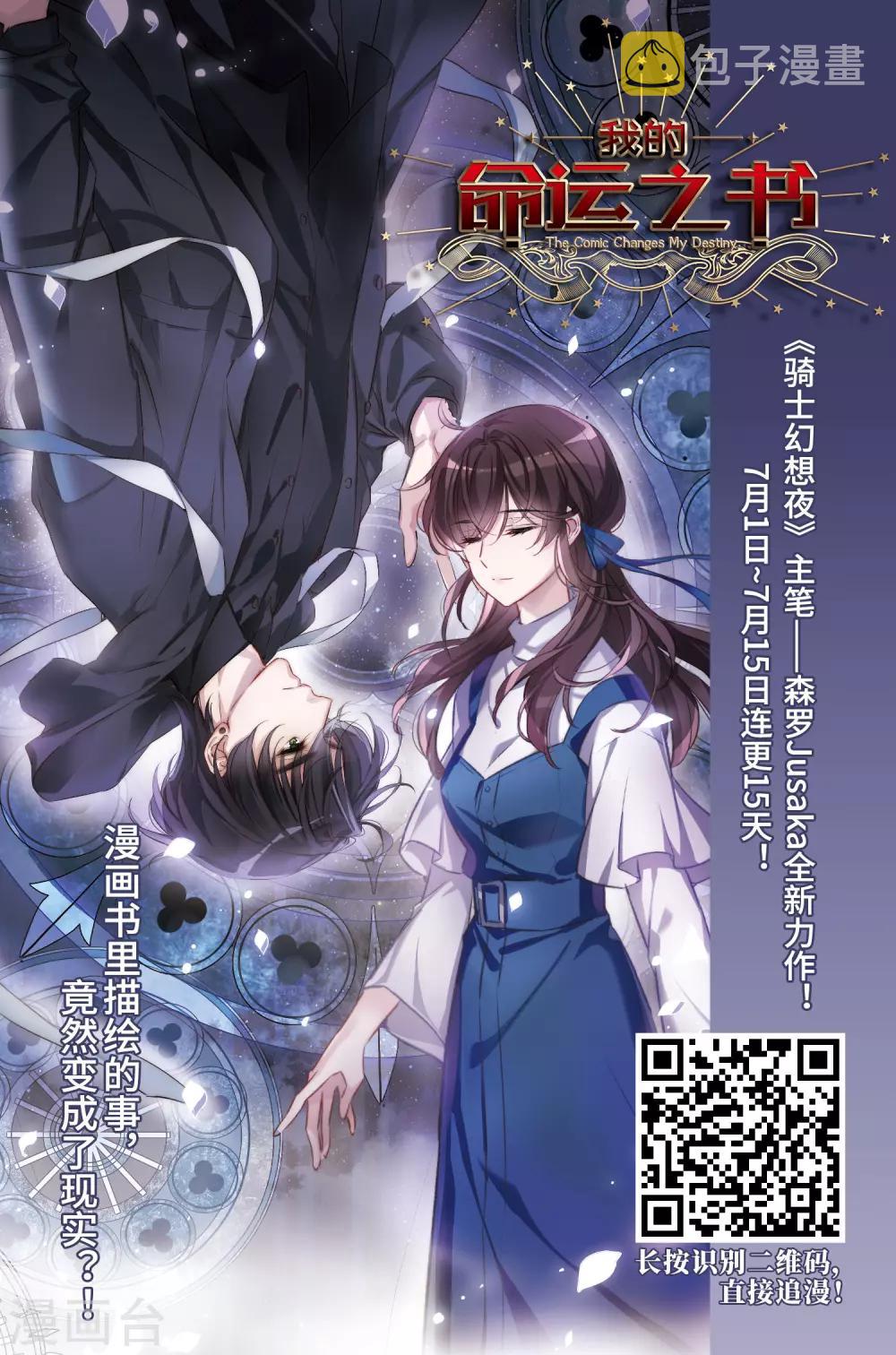 风起苍岚漫画全集免费阅读下拉式奇漫屋漫画,第396话 离开魔界12图
