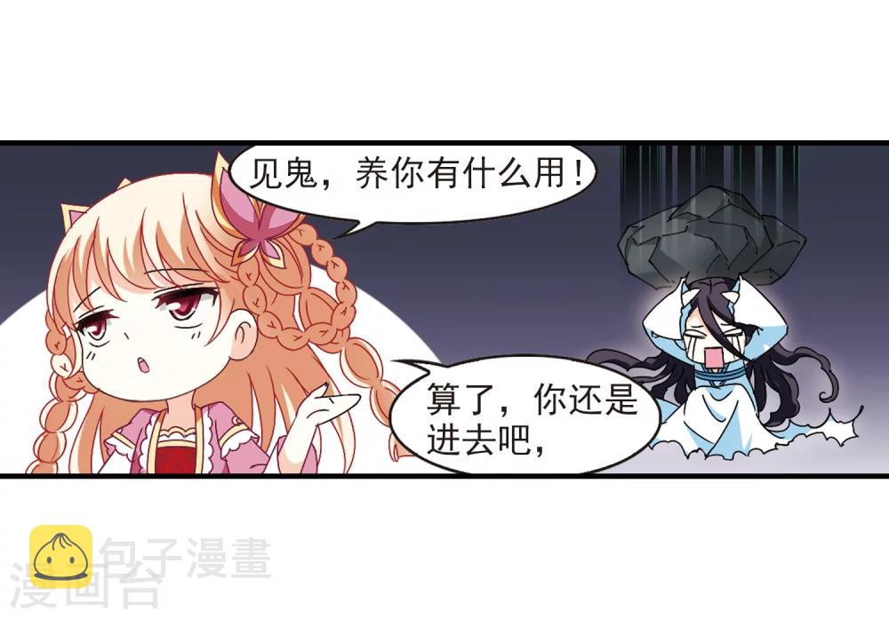 风起苍岚漫画全集免费阅读下拉式奇漫屋漫画,第259话 分道扬镳21图