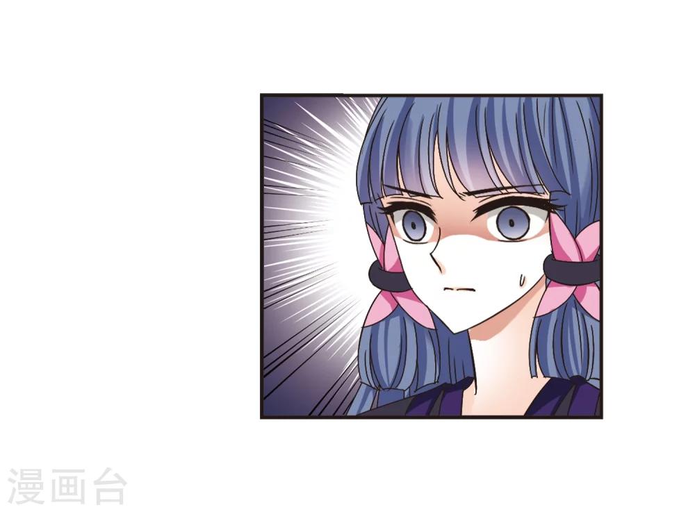 风起苍岚漫画土豆漫画漫画,第194话 新秀挑战赛5-32图