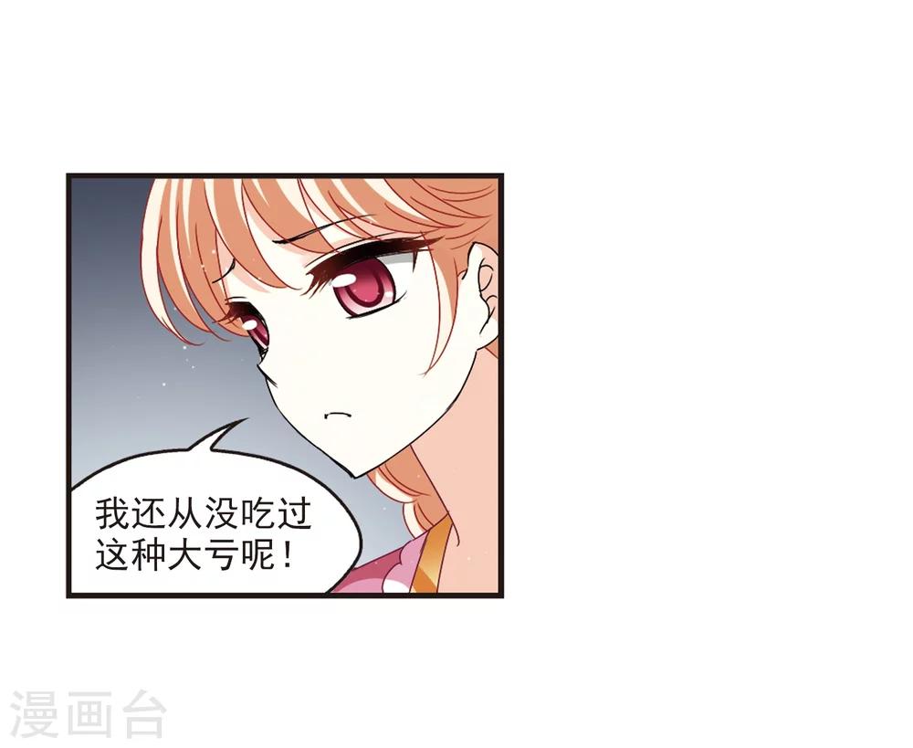 风起苍岚漫画全集免费阅读下拉式奇漫屋漫画,第264话 黄雀在後21图