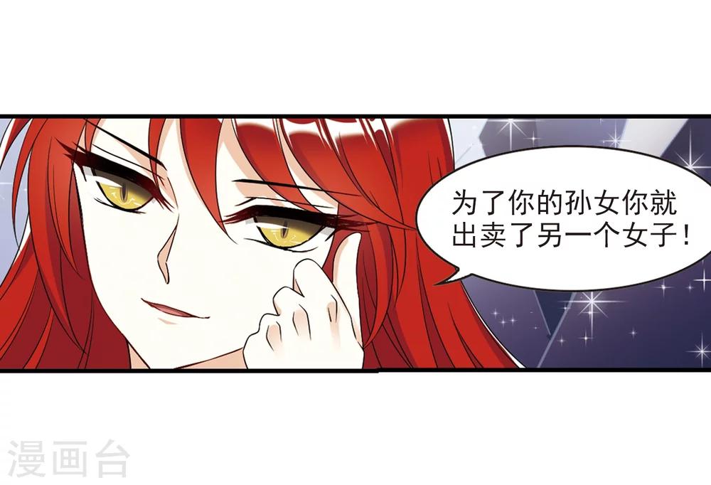 风起苍岚漫画全集免费阅读下拉式奇漫屋漫画,第370话 相逢却不识22图