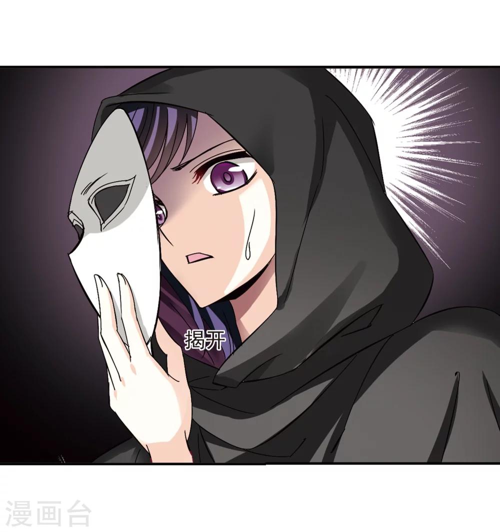 风起苍岚漫画全集免费阅读下拉式奇漫屋漫画,第275话 宁爲玉碎32图