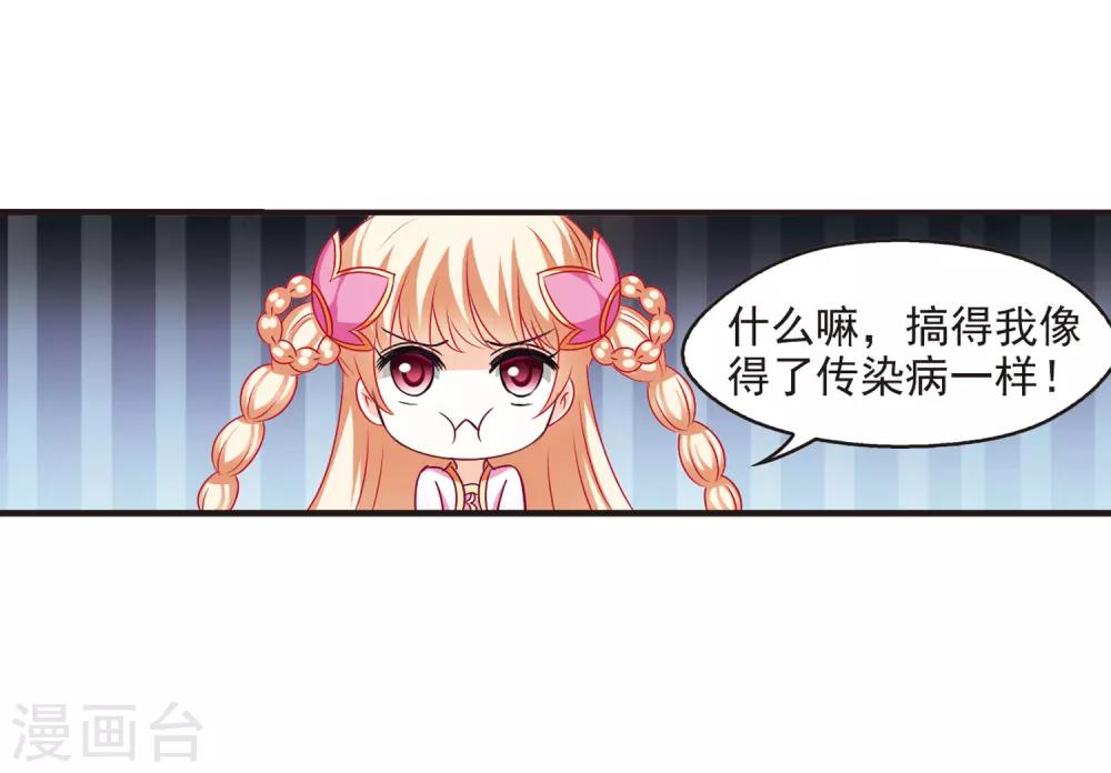 风起苍岚漫画全集免费阅读下拉式奇漫屋漫画,第75话 药阁新人32图