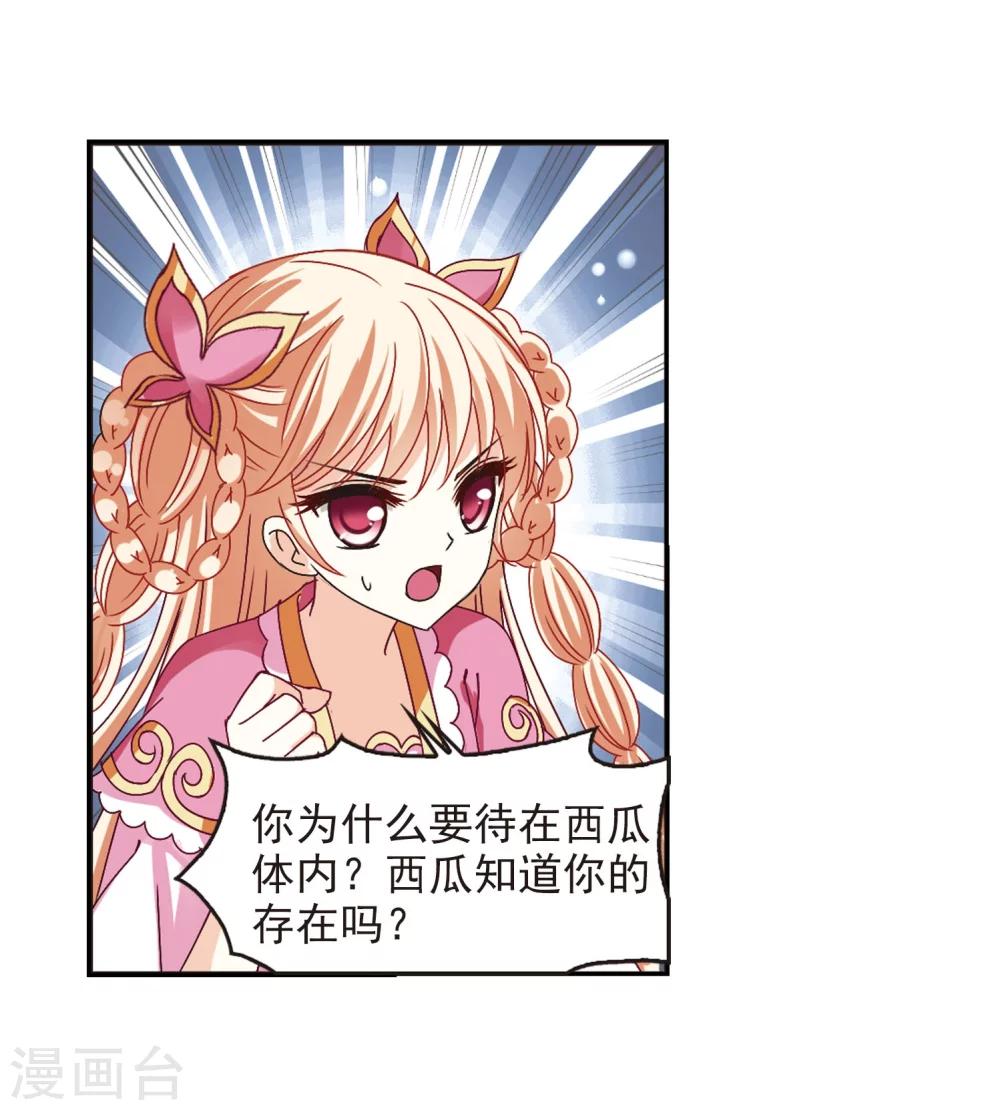 风起苍岚漫画全集免费阅读下拉式奇漫屋漫画,第204话 万年之前11图