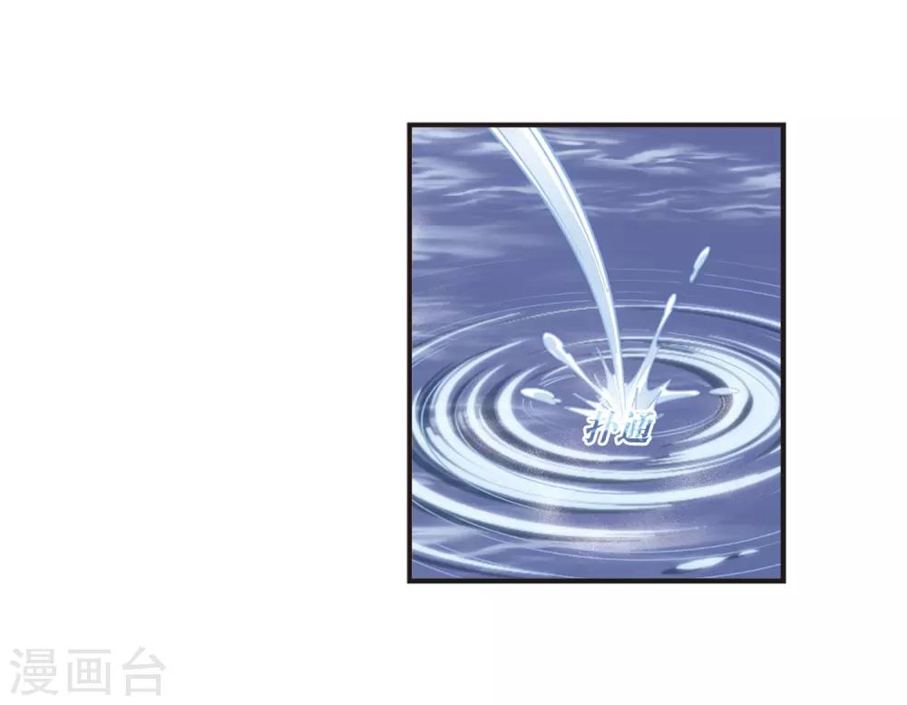 风起苍岚漫画免费酷漫屋漫画,第379话 小晚现形？21图