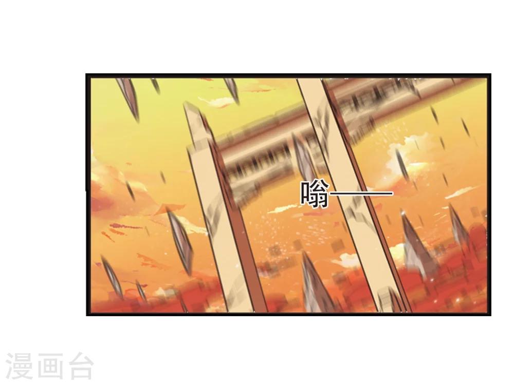 风起苍岚漫画全集免费阅读下拉式奇漫屋漫画,第206话 万年之前31图