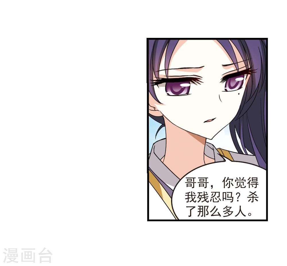 风起苍岚漫画免费酷漫屋漫画,第362话 解蛊31图