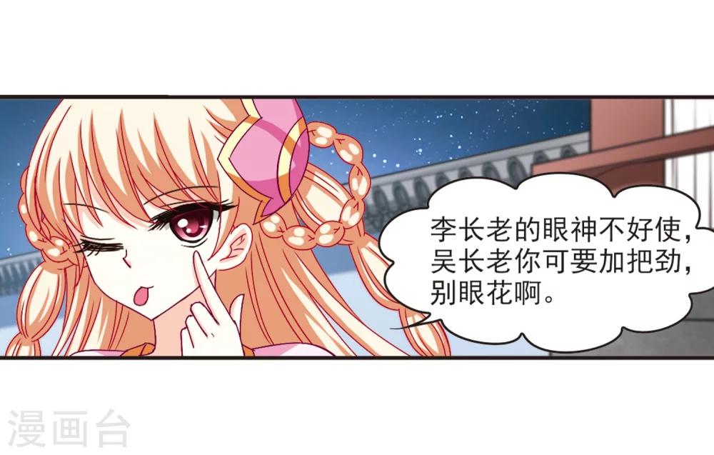 风起苍岚漫画全集免费阅读下拉式奇漫屋漫画,第120话 逆转12图