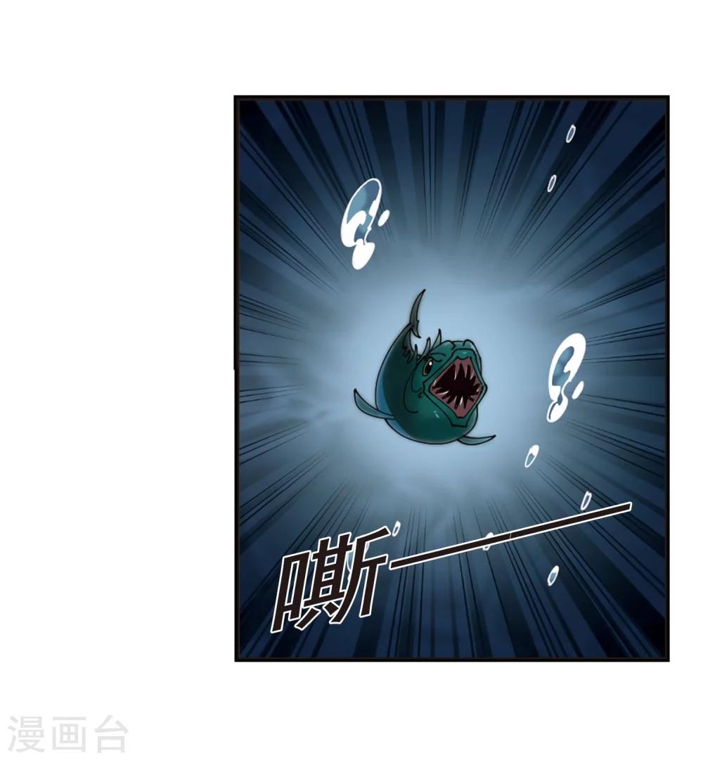 风起苍岚漫画免费酷漫屋漫画,第290话 领域11图
