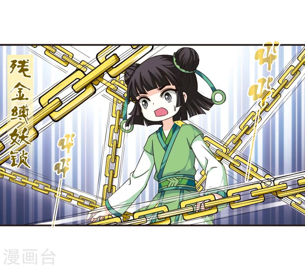 风起苍岚漫画免费酷漫屋漫画,第121话 逆转2-12图
