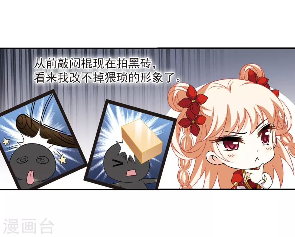 风起苍岚漫画全集免费阅读下拉式奇漫屋漫画,第395话 神器认主32图