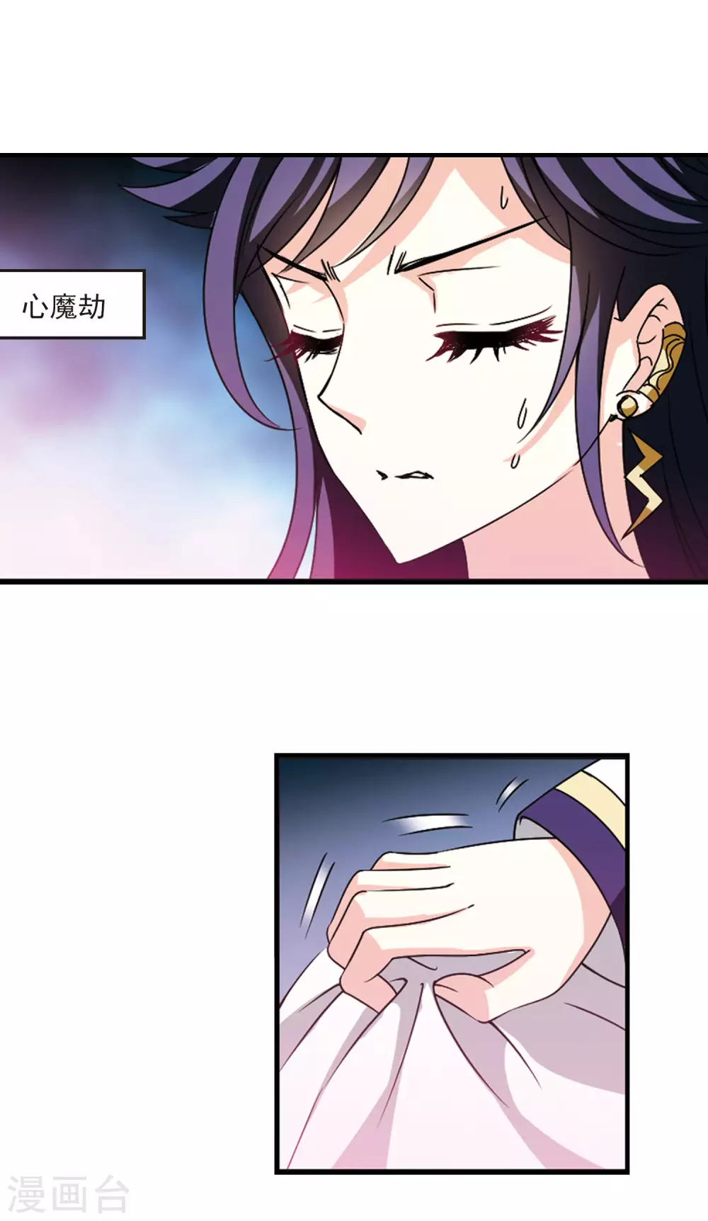 风起苍岚漫画免费酷漫屋漫画,第2季73话 百里空城11图