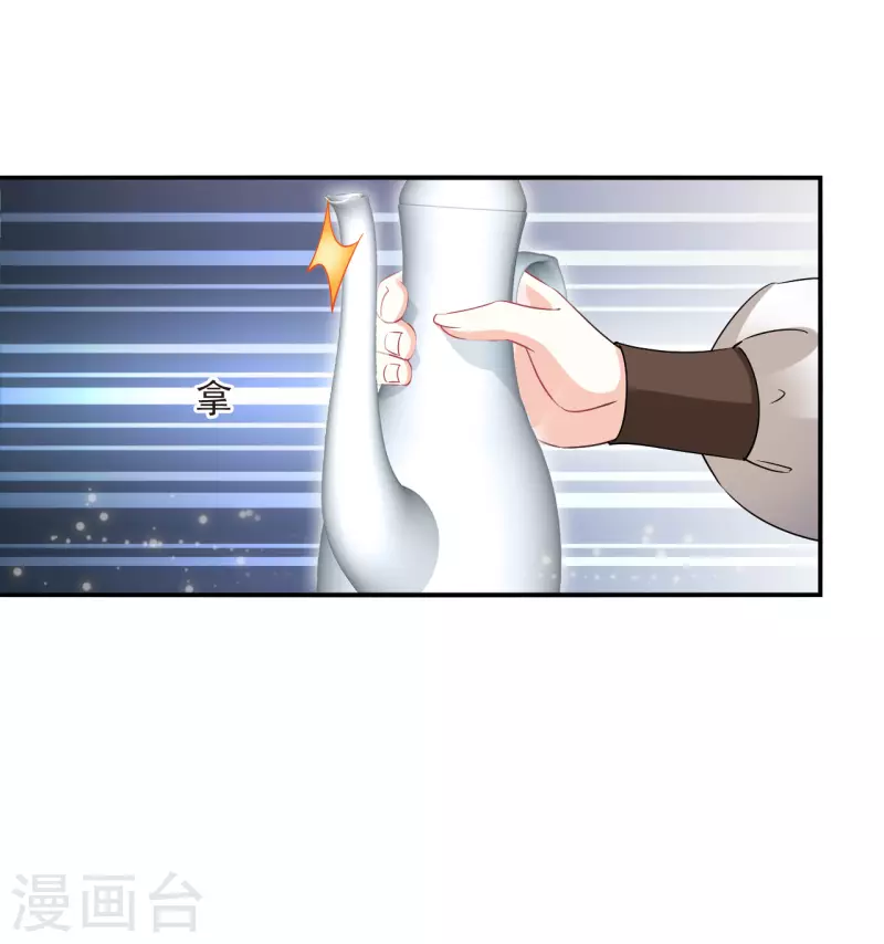 风起苍岚漫画全集免费阅读下拉式奇漫屋漫画,第2季161话 出师32图